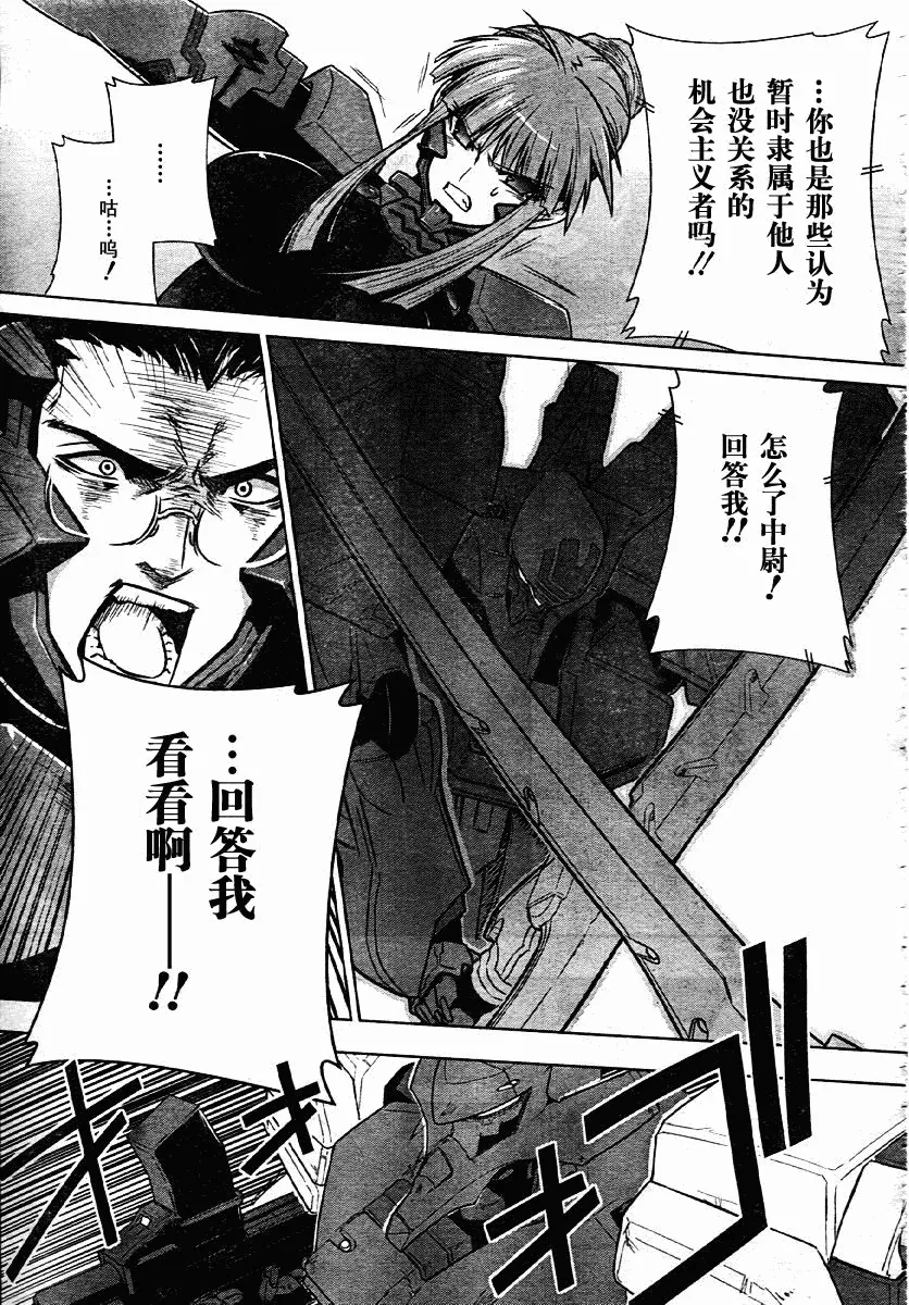 第34话 第26页