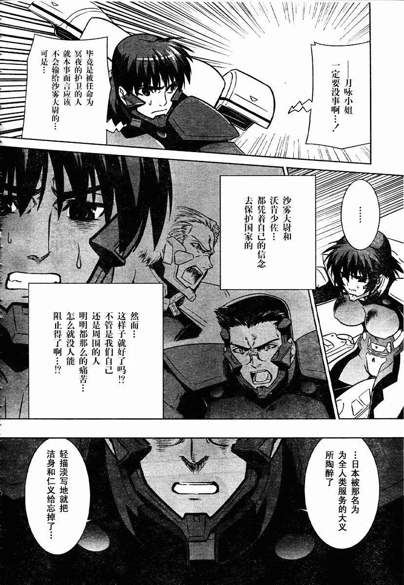 第34话 第27页