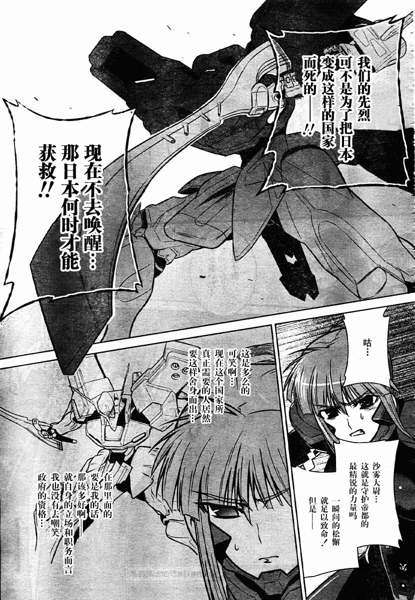 第34话 第28页