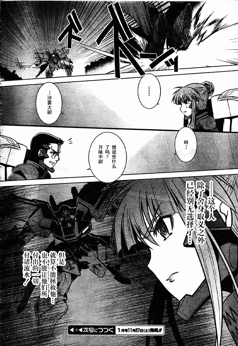 第34话 第29页