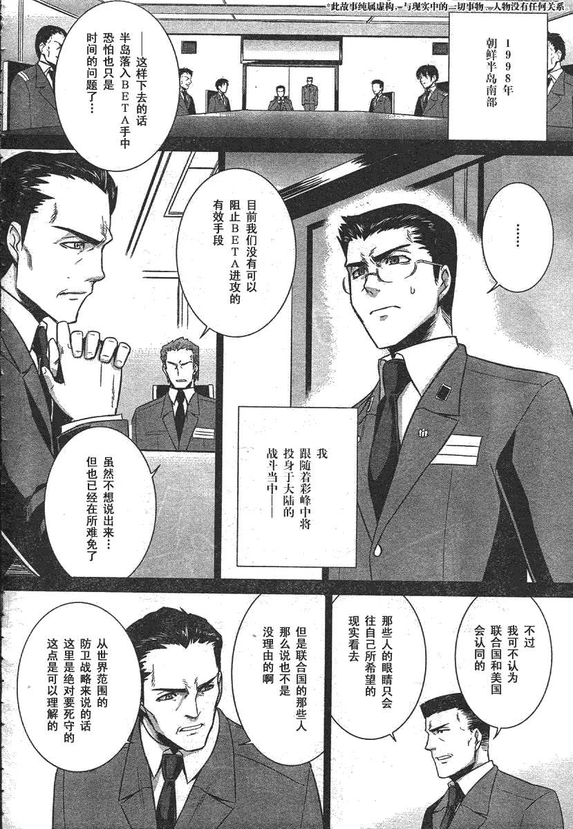 第35话 第2页