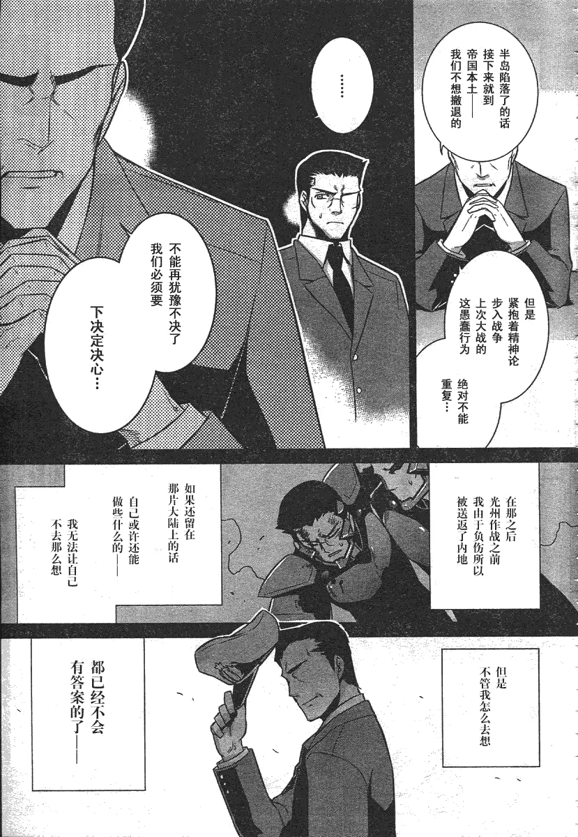 第35话 第3页