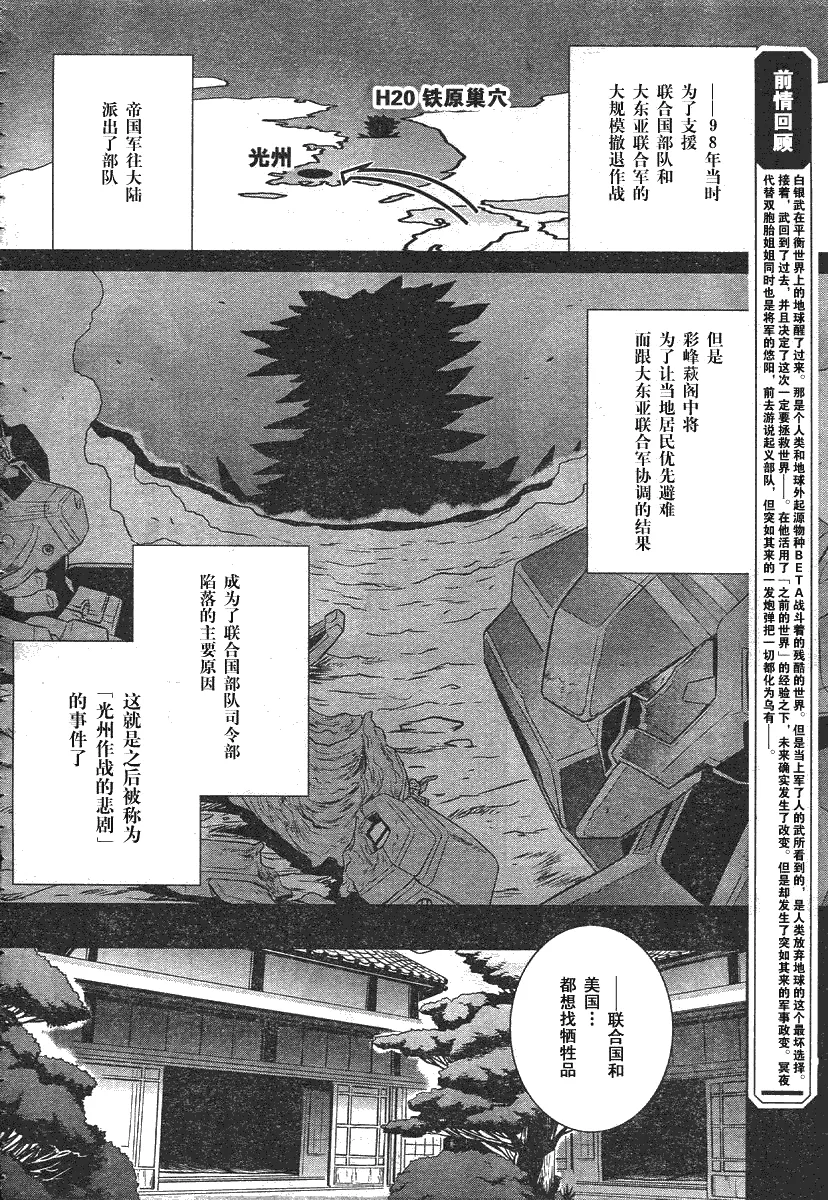 第35话 第4页