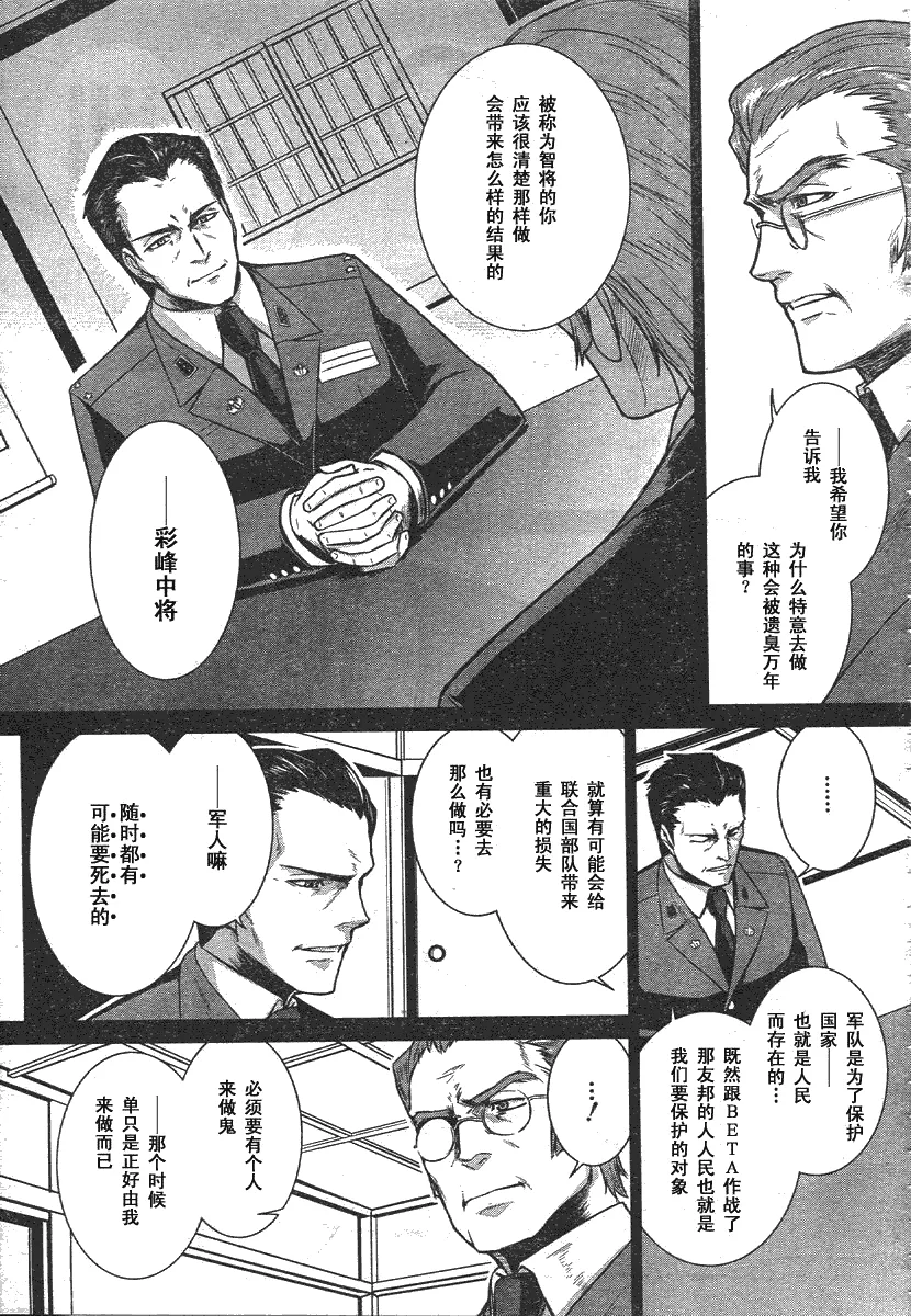 第35话 第5页