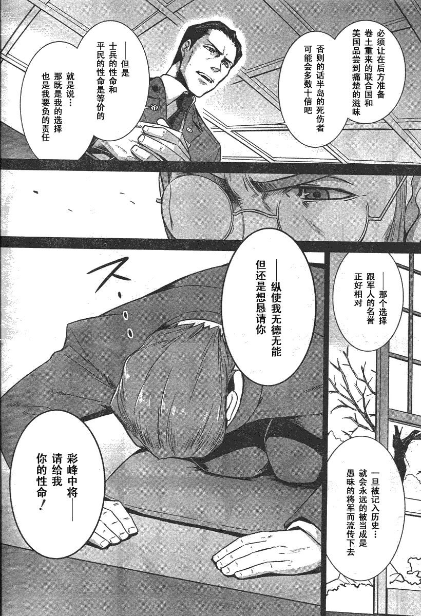 第35话 第6页