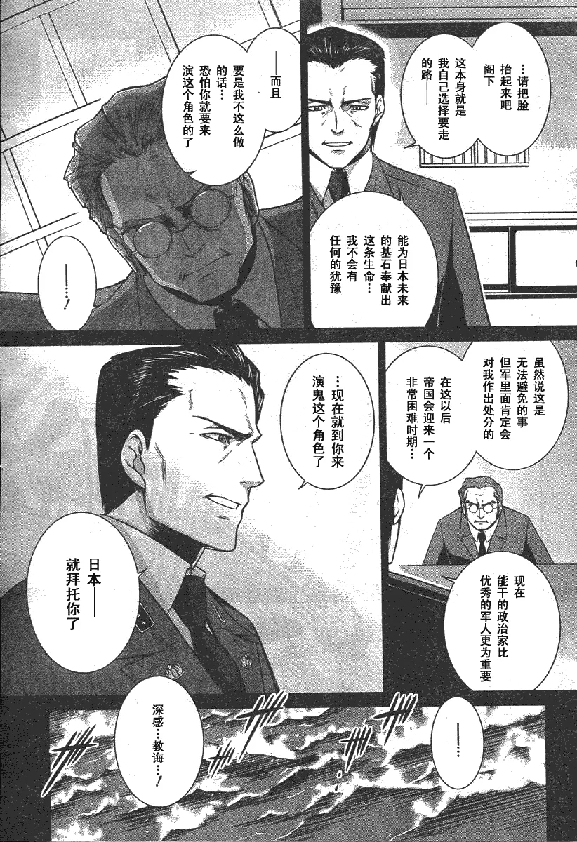 第35话 第7页