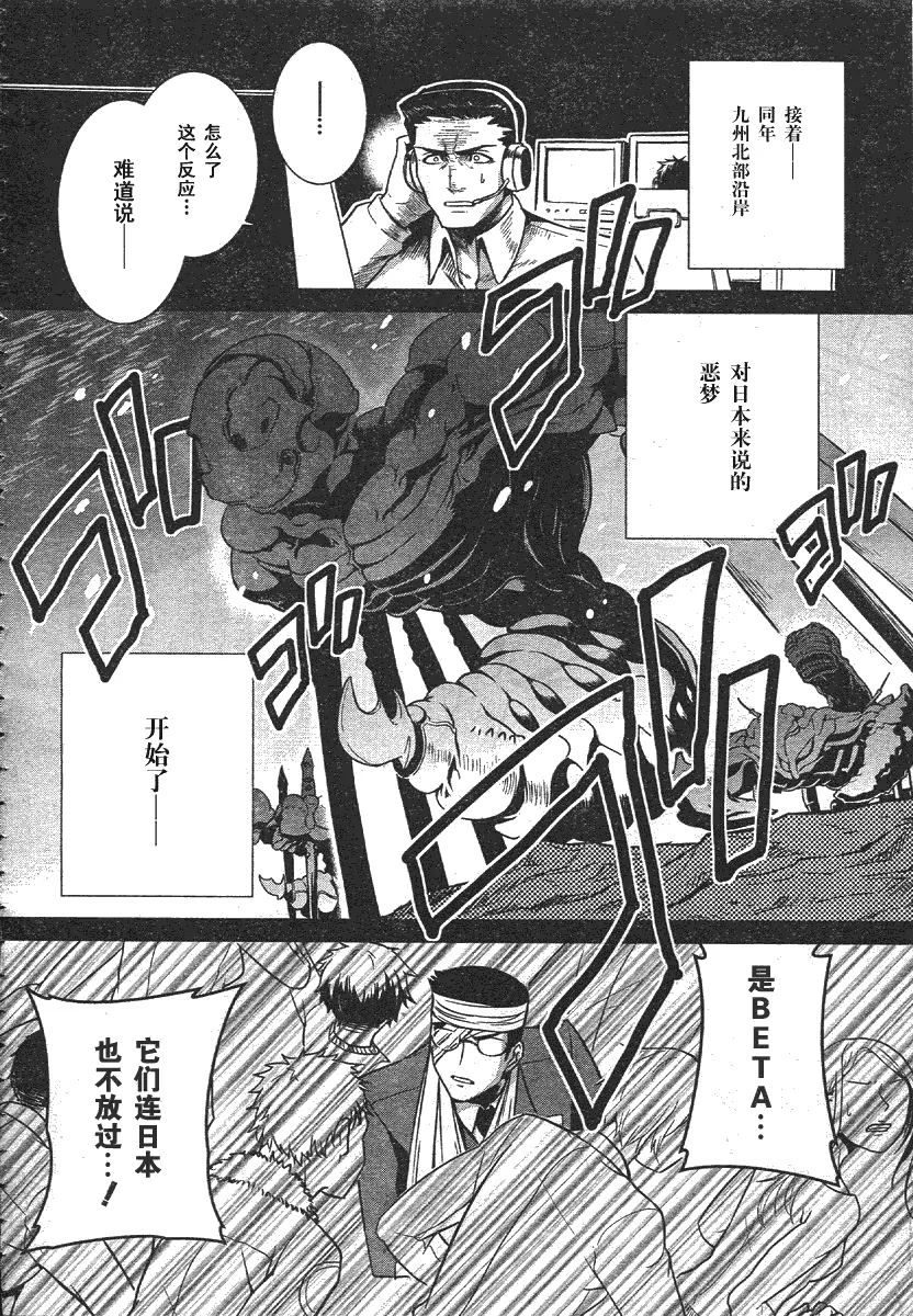 第35话 第8页