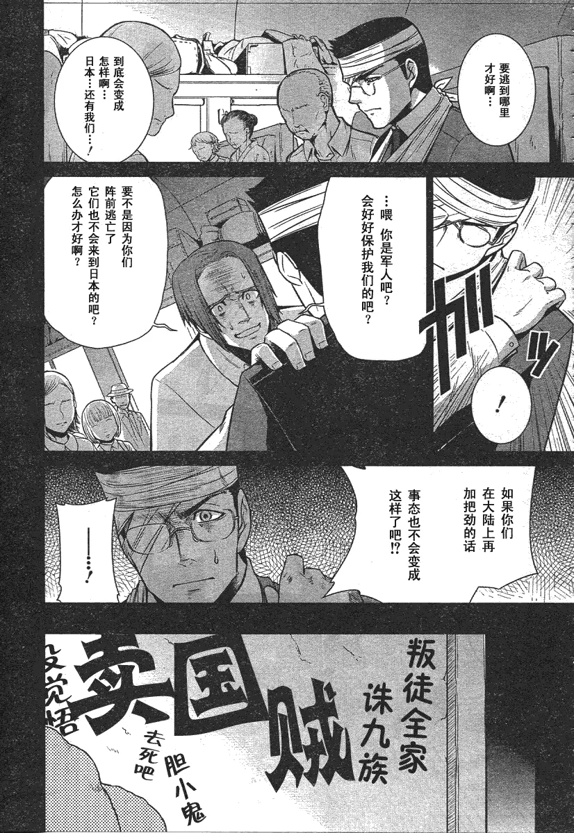 第35话 第9页