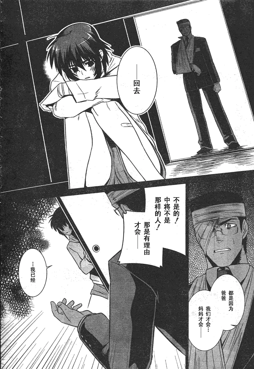 第35话 第10页