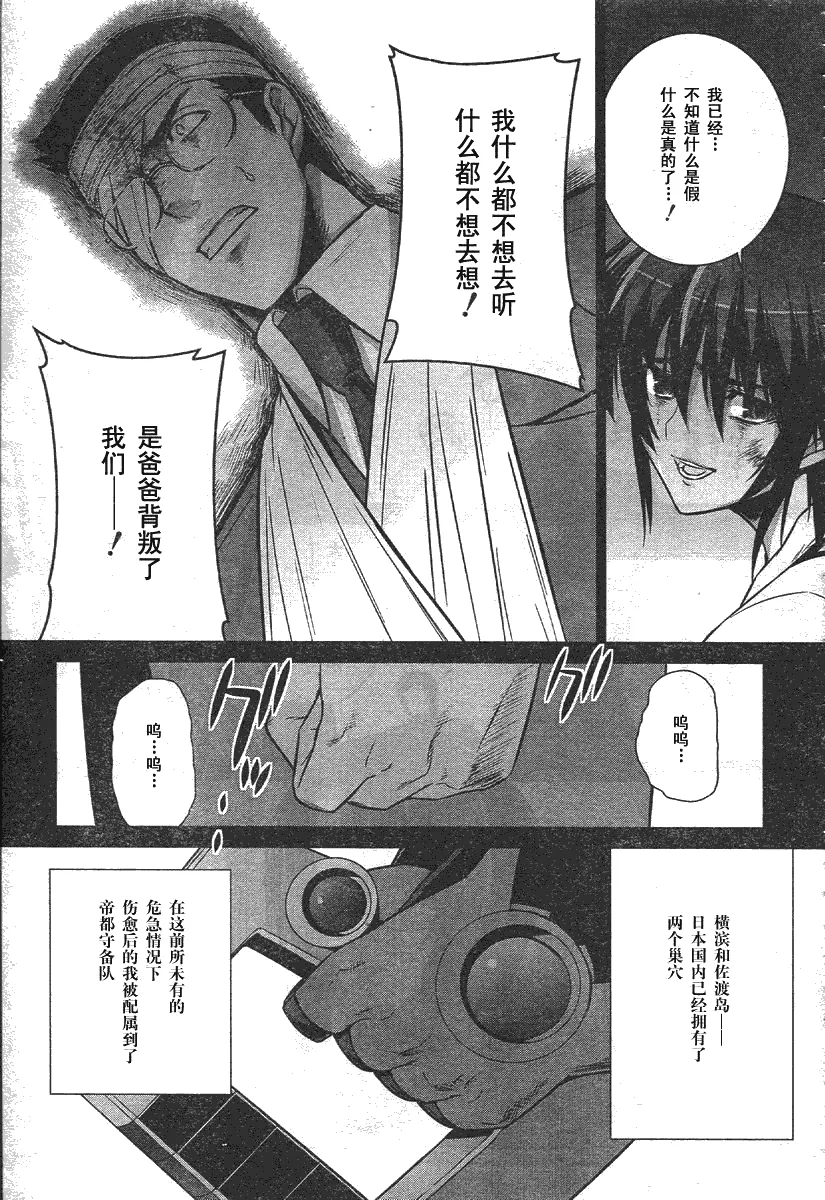 第35话 第11页