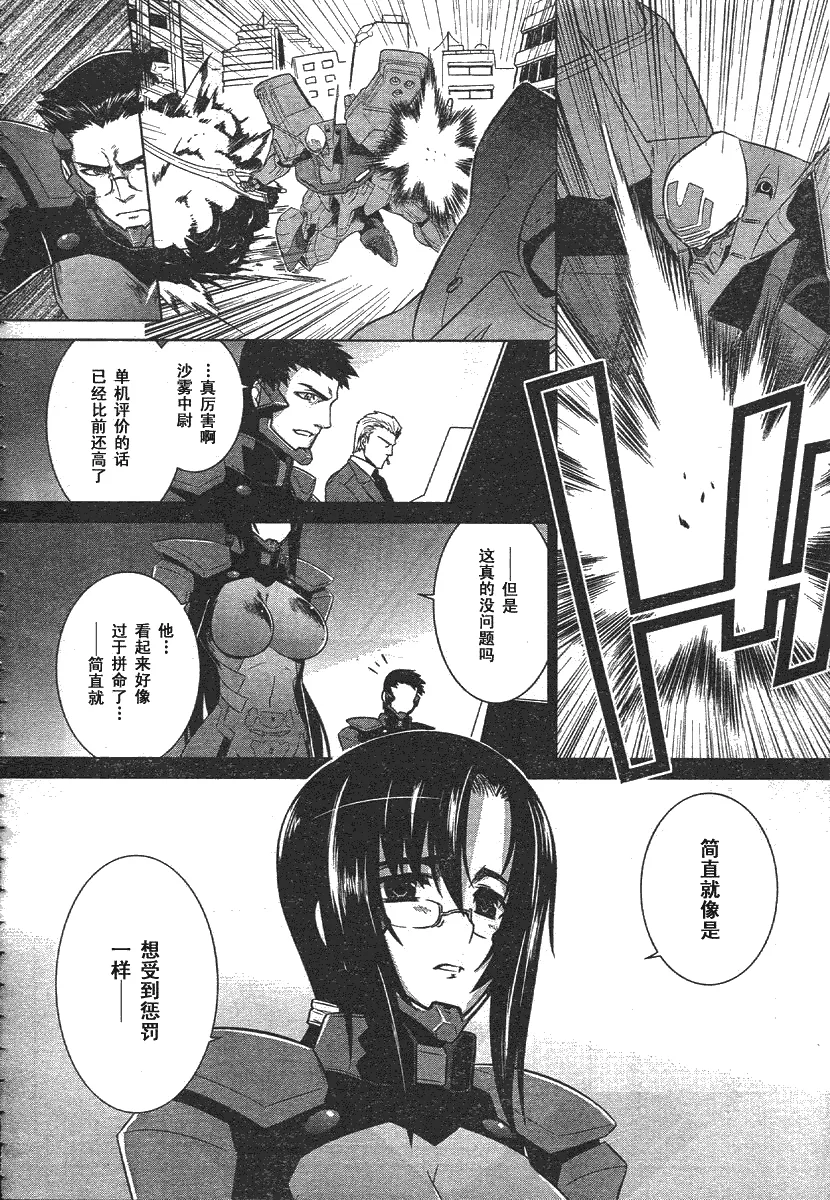 第35话 第12页