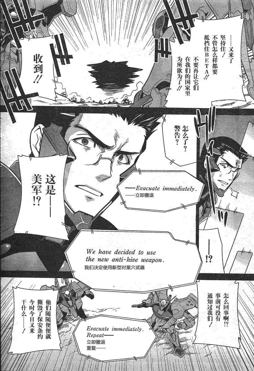 第35话 第14页