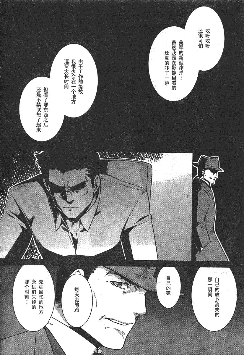第35话 第18页