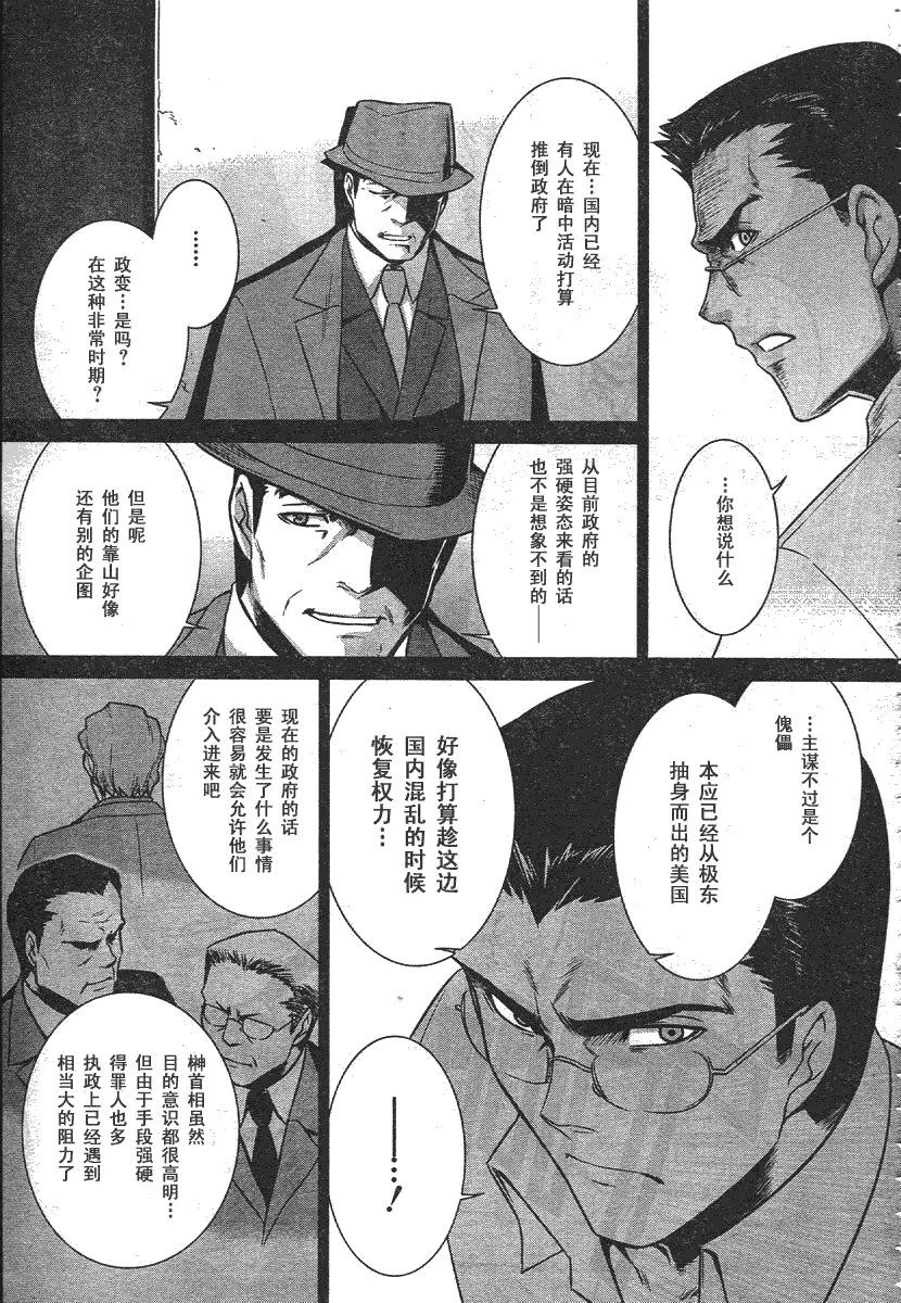 第35话 第19页