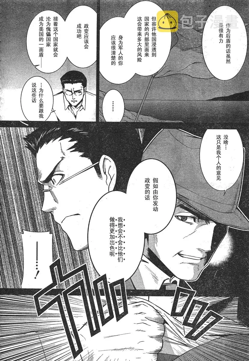 第35话 第20页