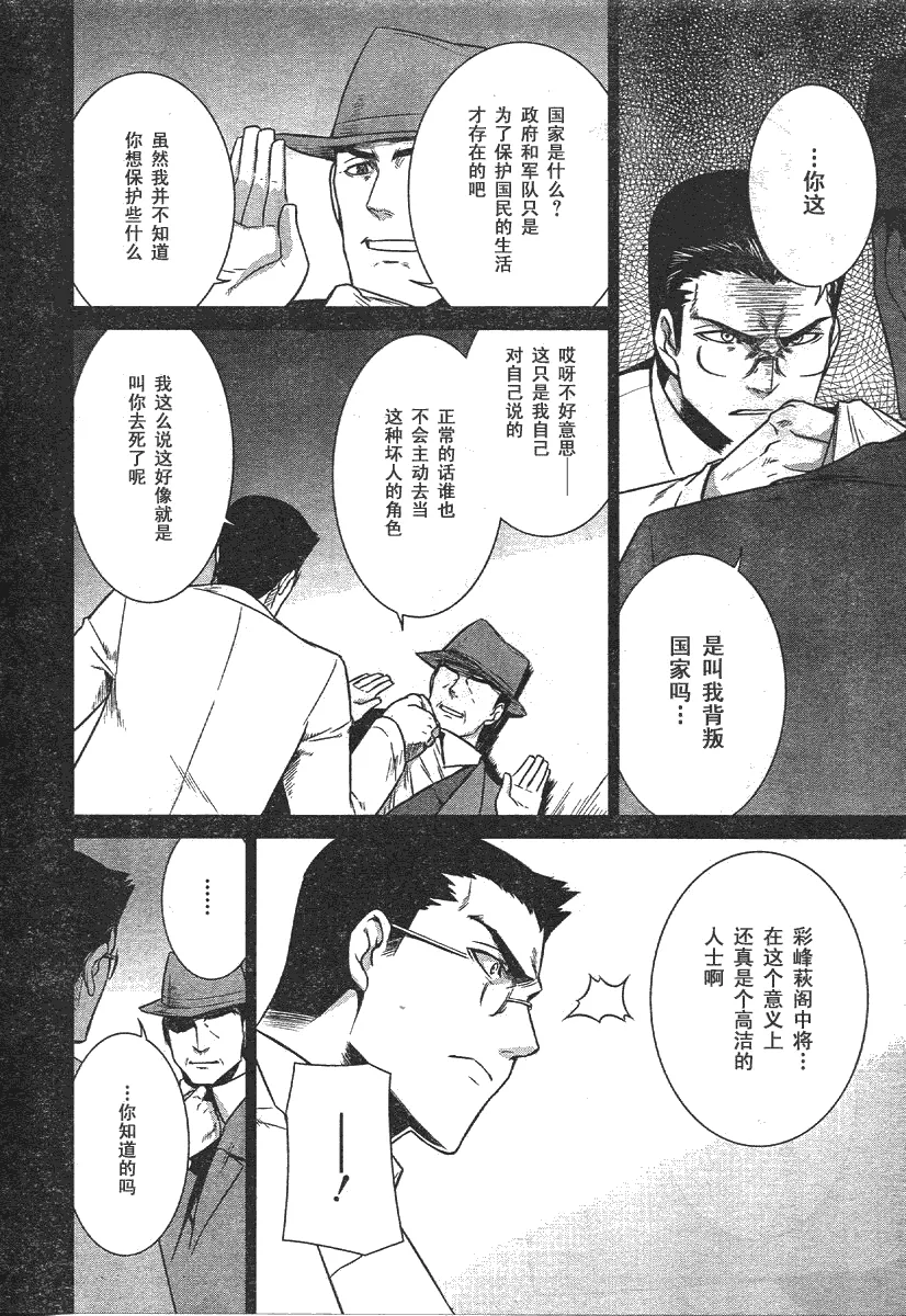 第35话 第21页