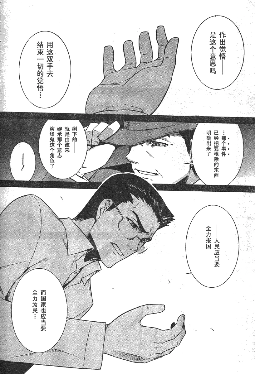 第35话 第22页