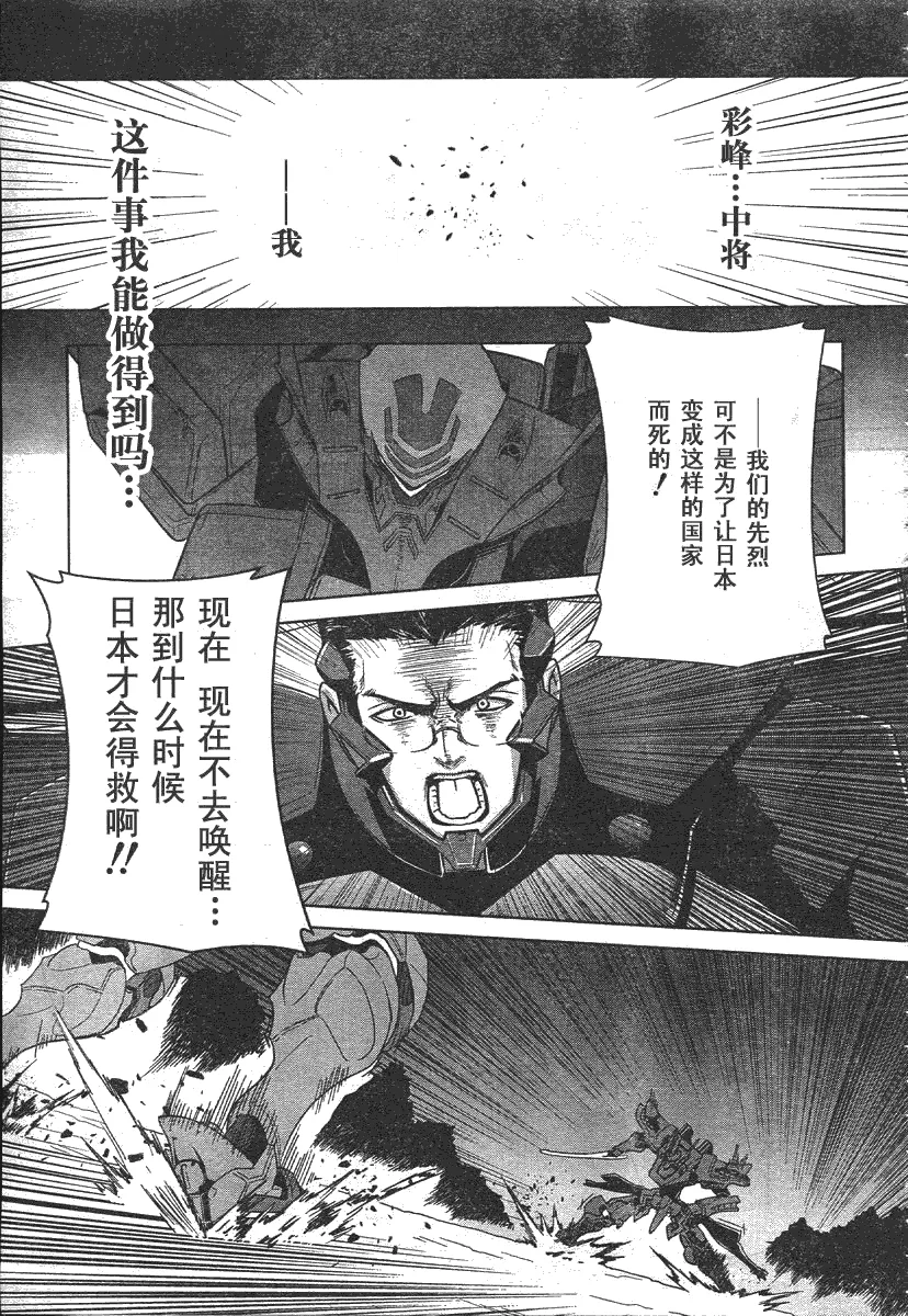 第35话 第23页