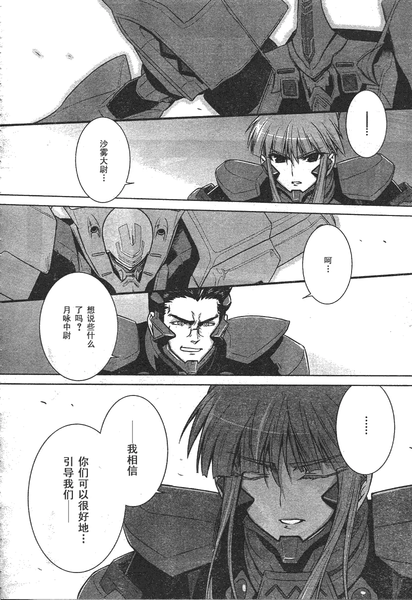 第35话 第24页
