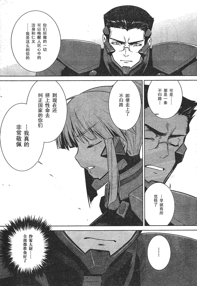 第35话 第25页