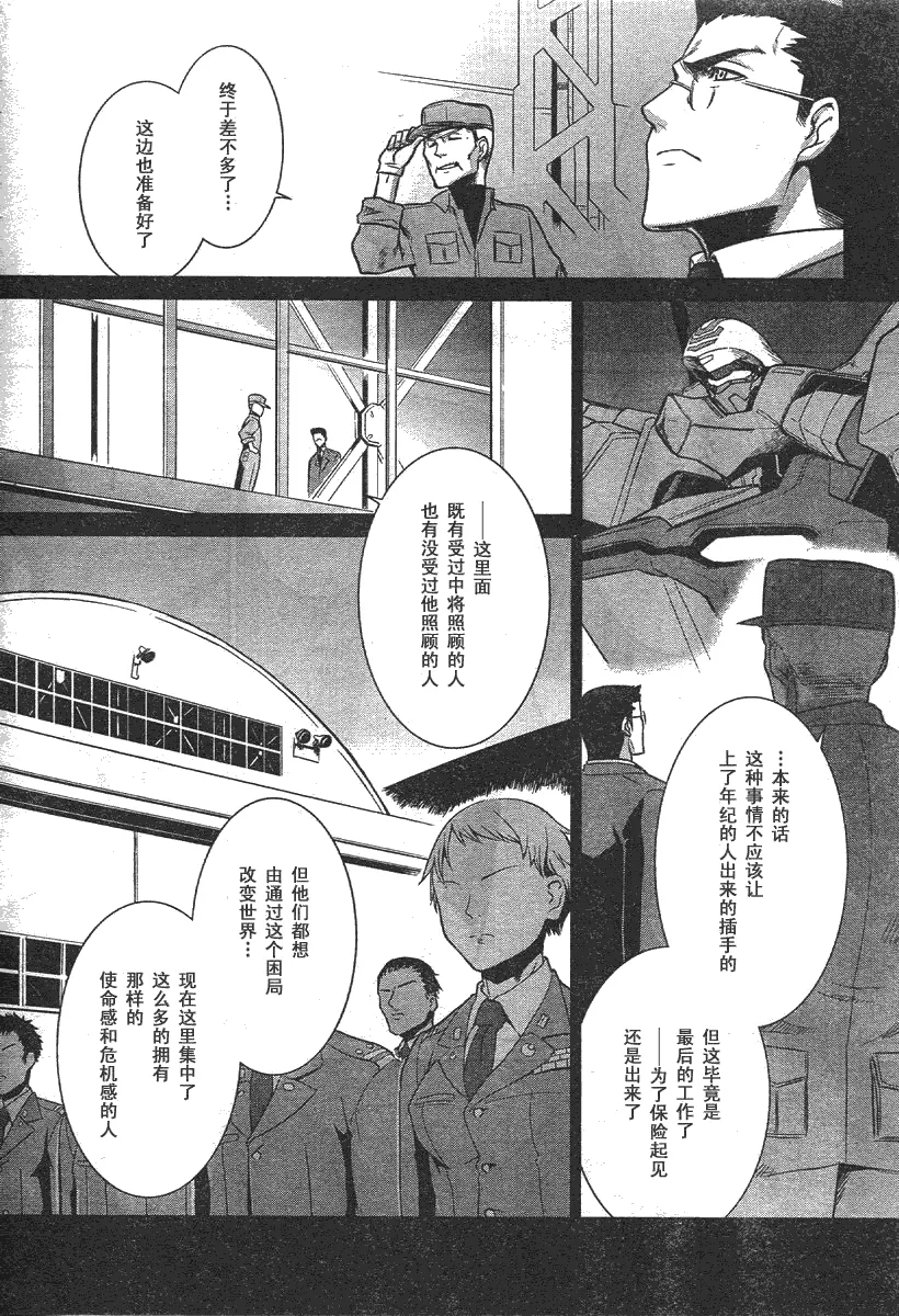 第35话 第26页