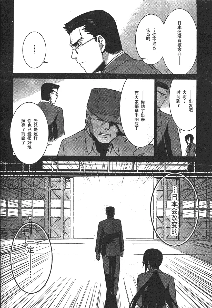 第35话 第27页