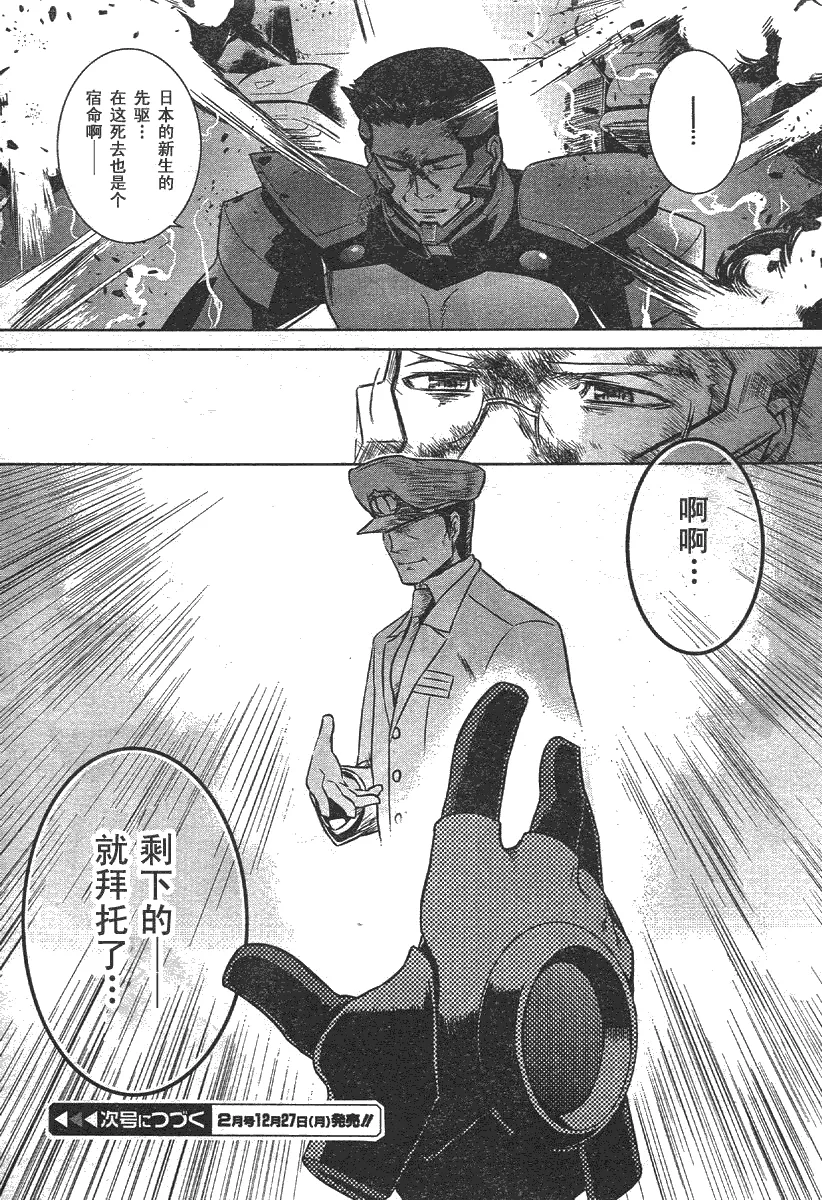 第35话 第31页