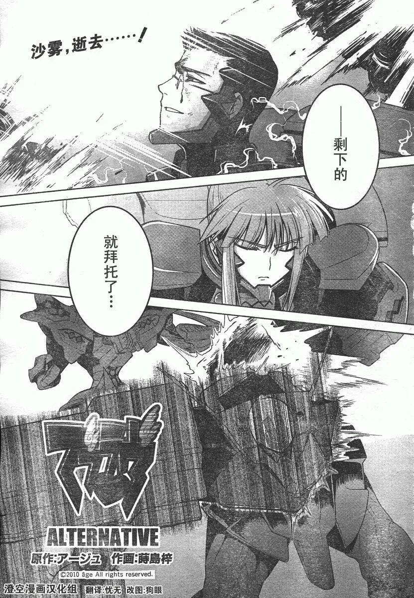 第36话 第1页