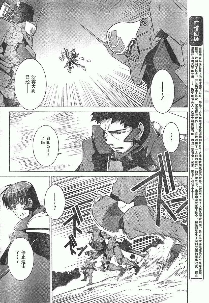 第36话 第4页