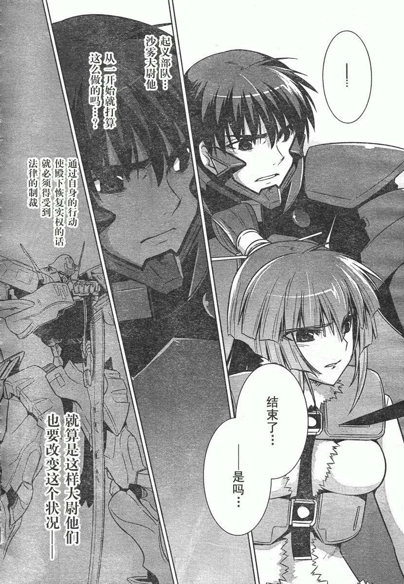 第36话 第7页