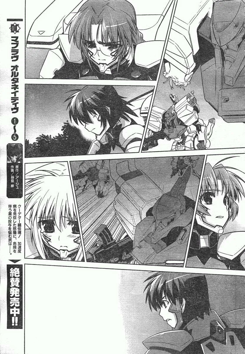 第36话 第8页