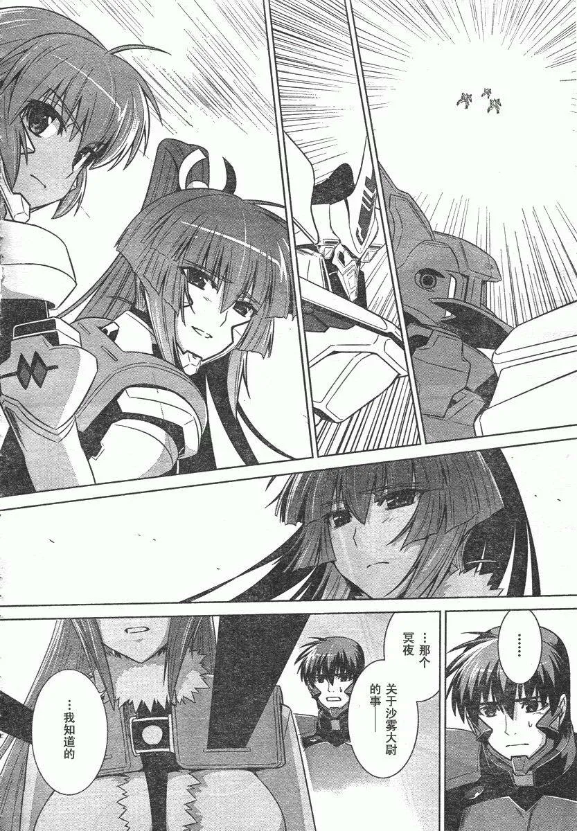 第36话 第11页