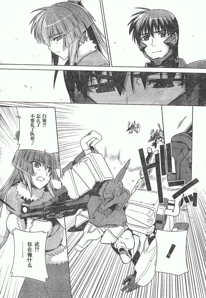 第36话 第12页