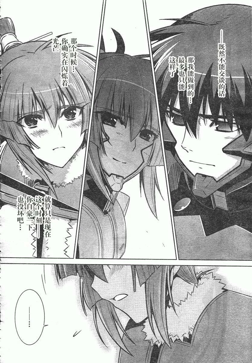 第36话 第15页