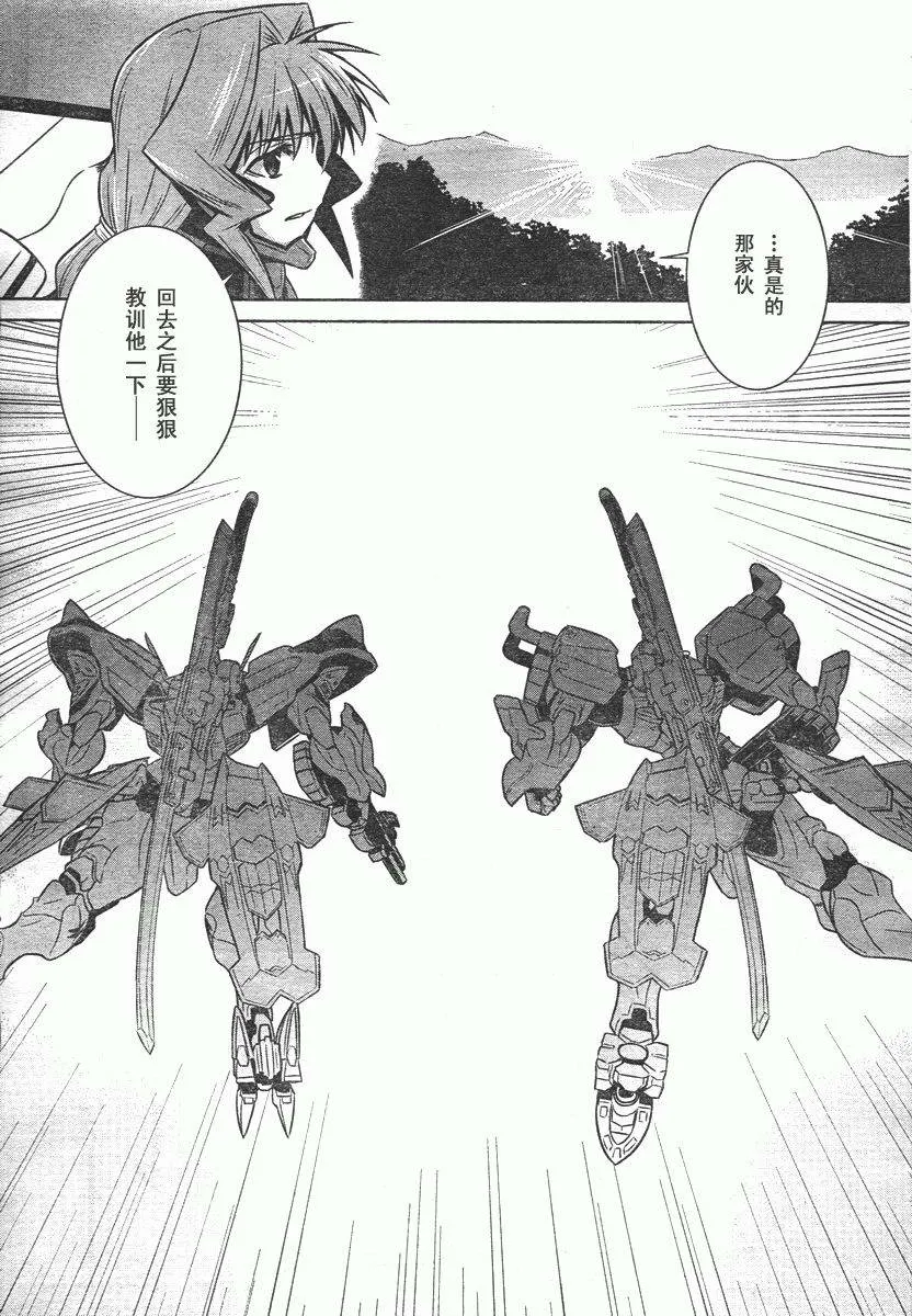 第36话 第16页