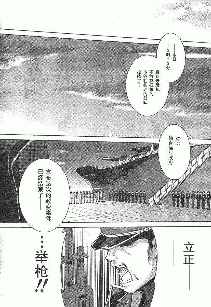 第36话 第17页