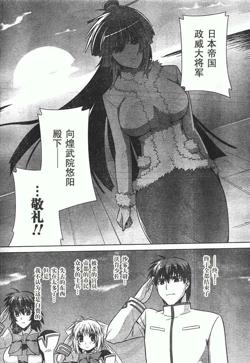 第36话 第18页