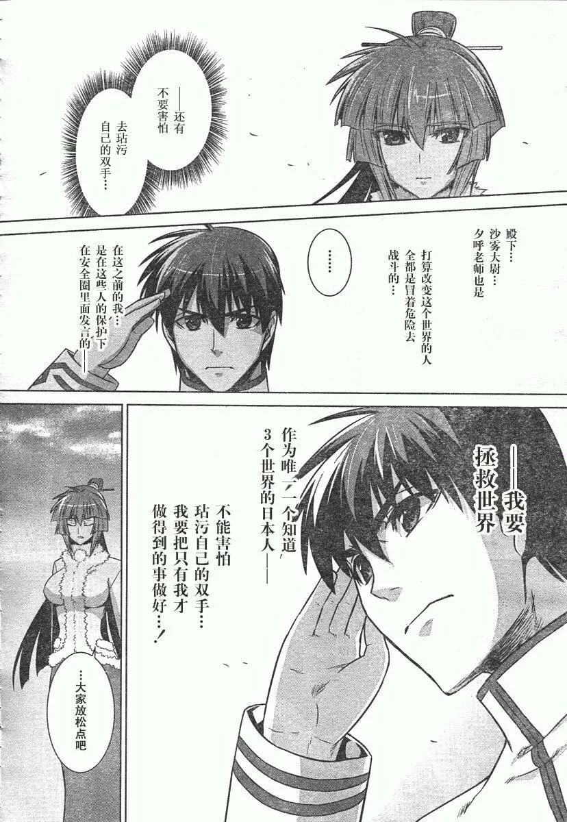 第36话 第19页