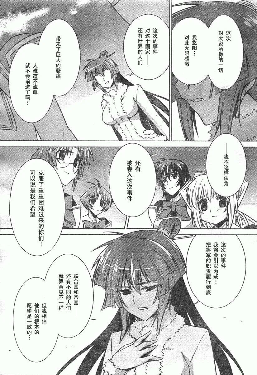 第36话 第20页