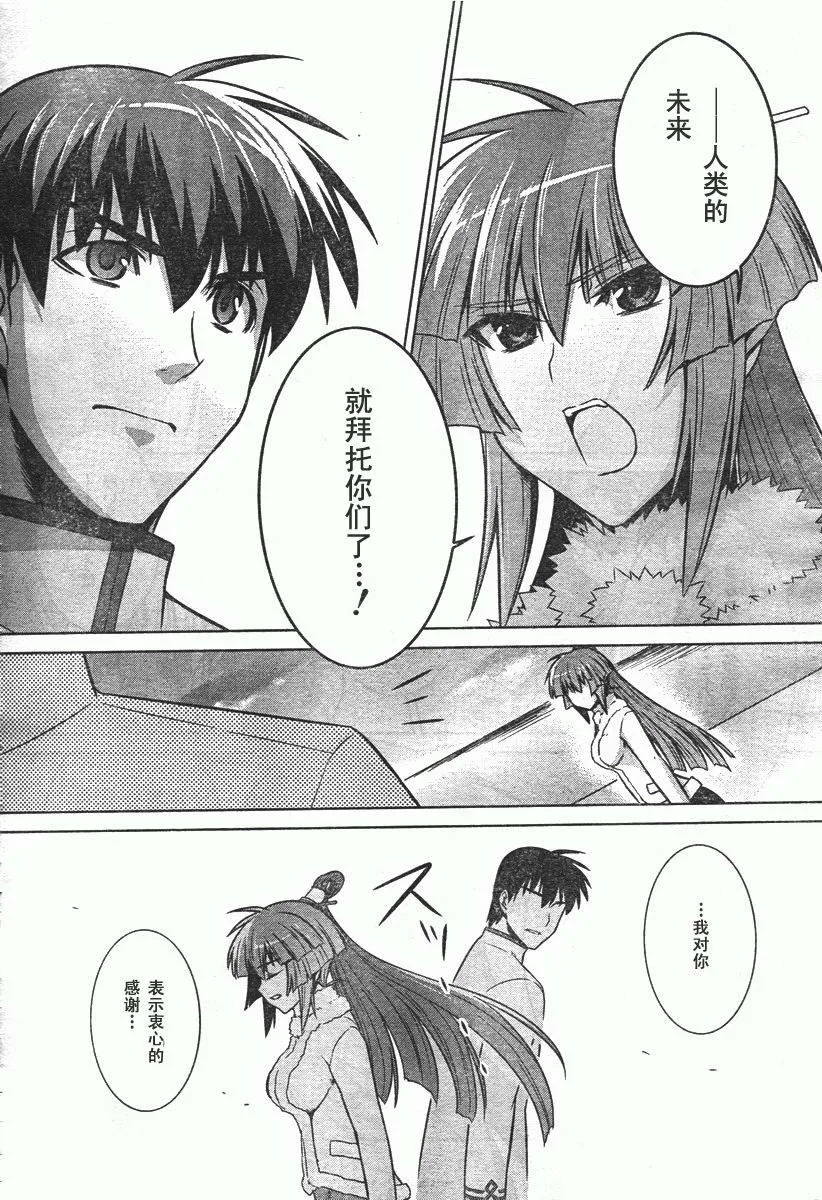 第36话 第21页