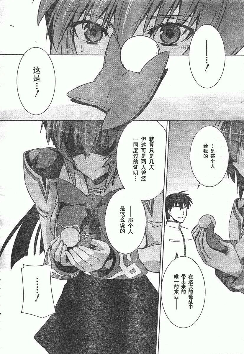 第36话 第23页