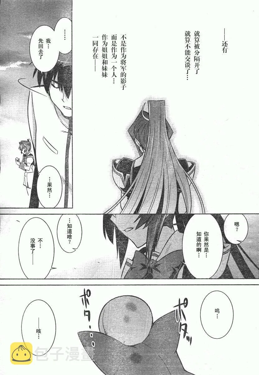 第36话 第24页