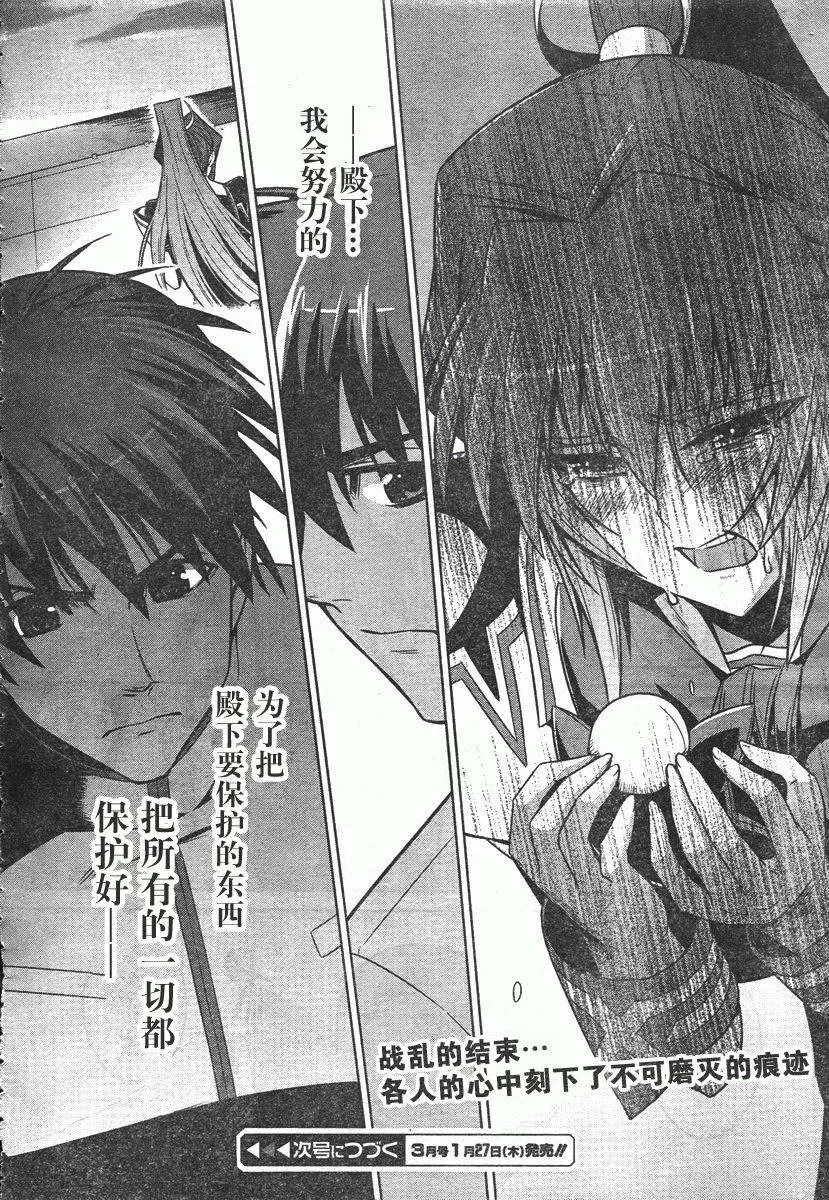 第36话 第25页