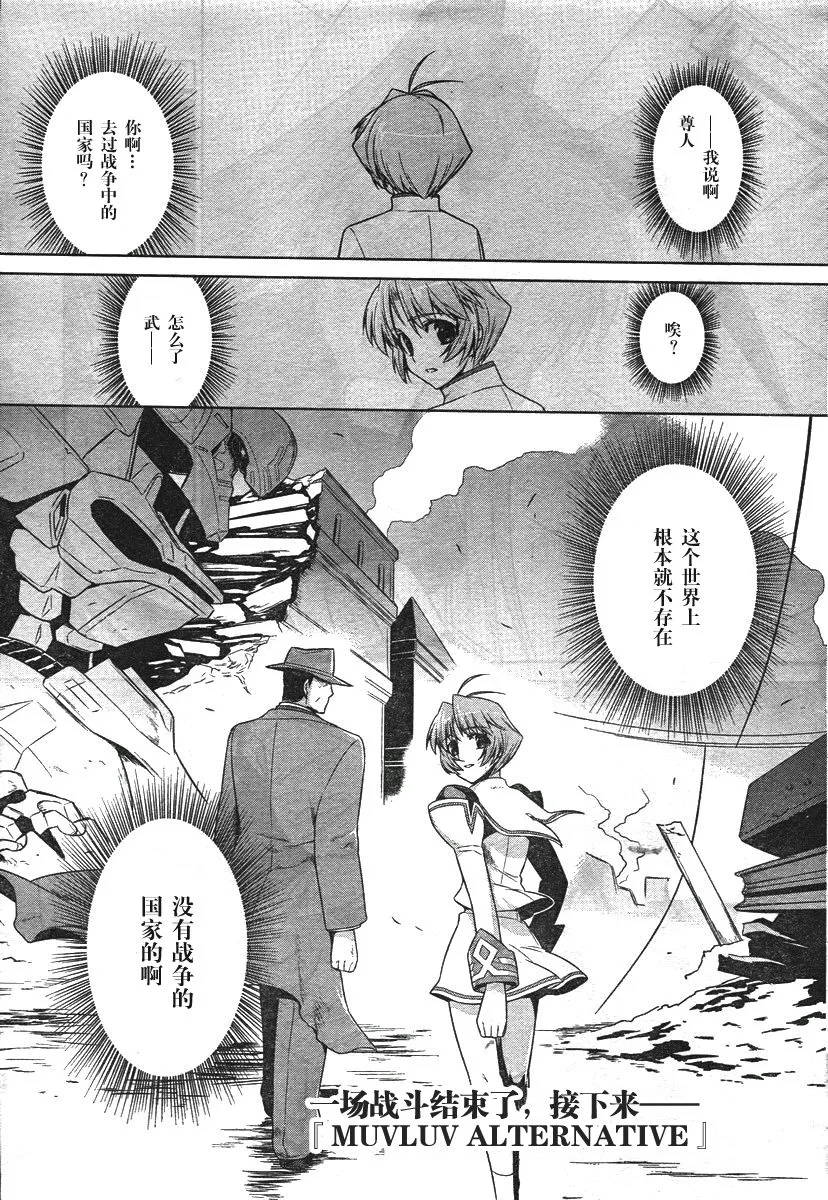第37话 第1页