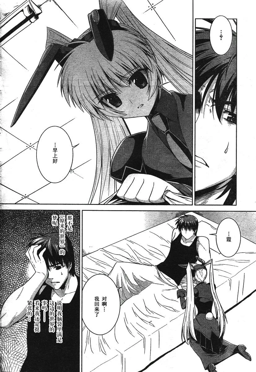 第37话 第2页