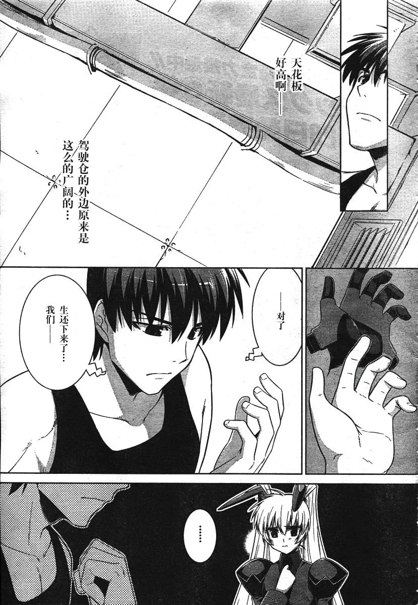 第37话 第3页