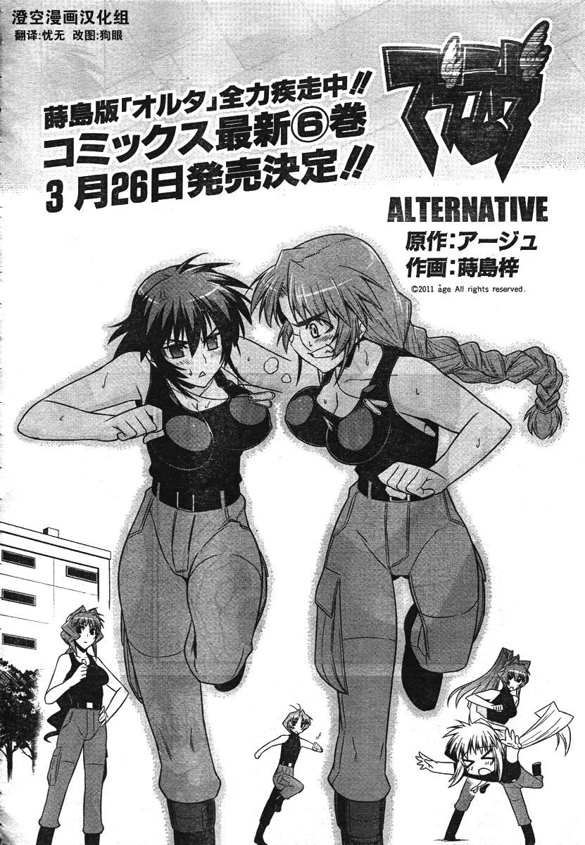 第37话 第4页