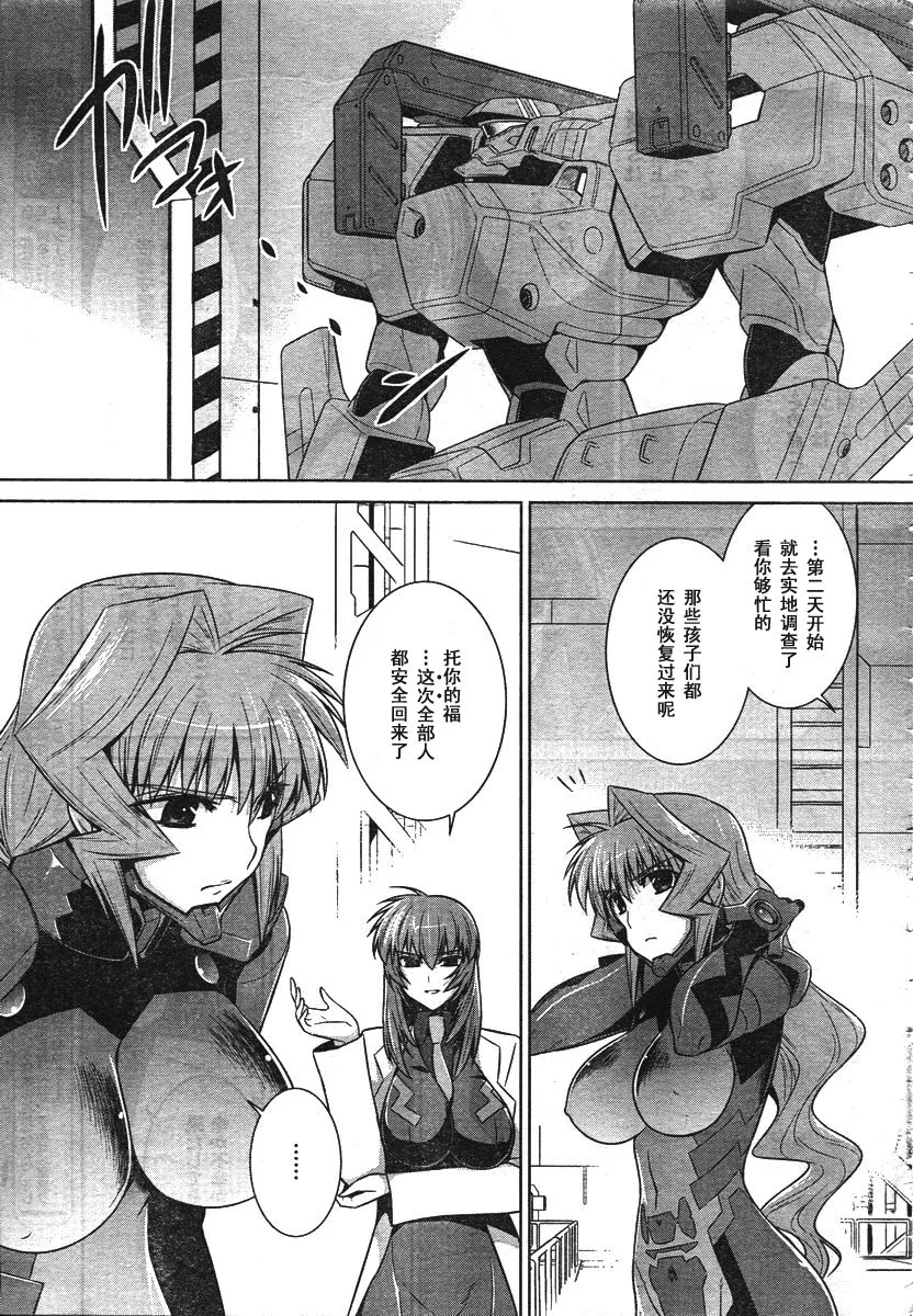 第37话 第5页