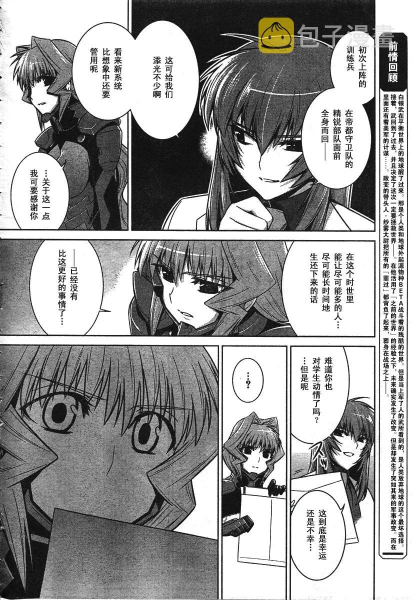第37话 第6页