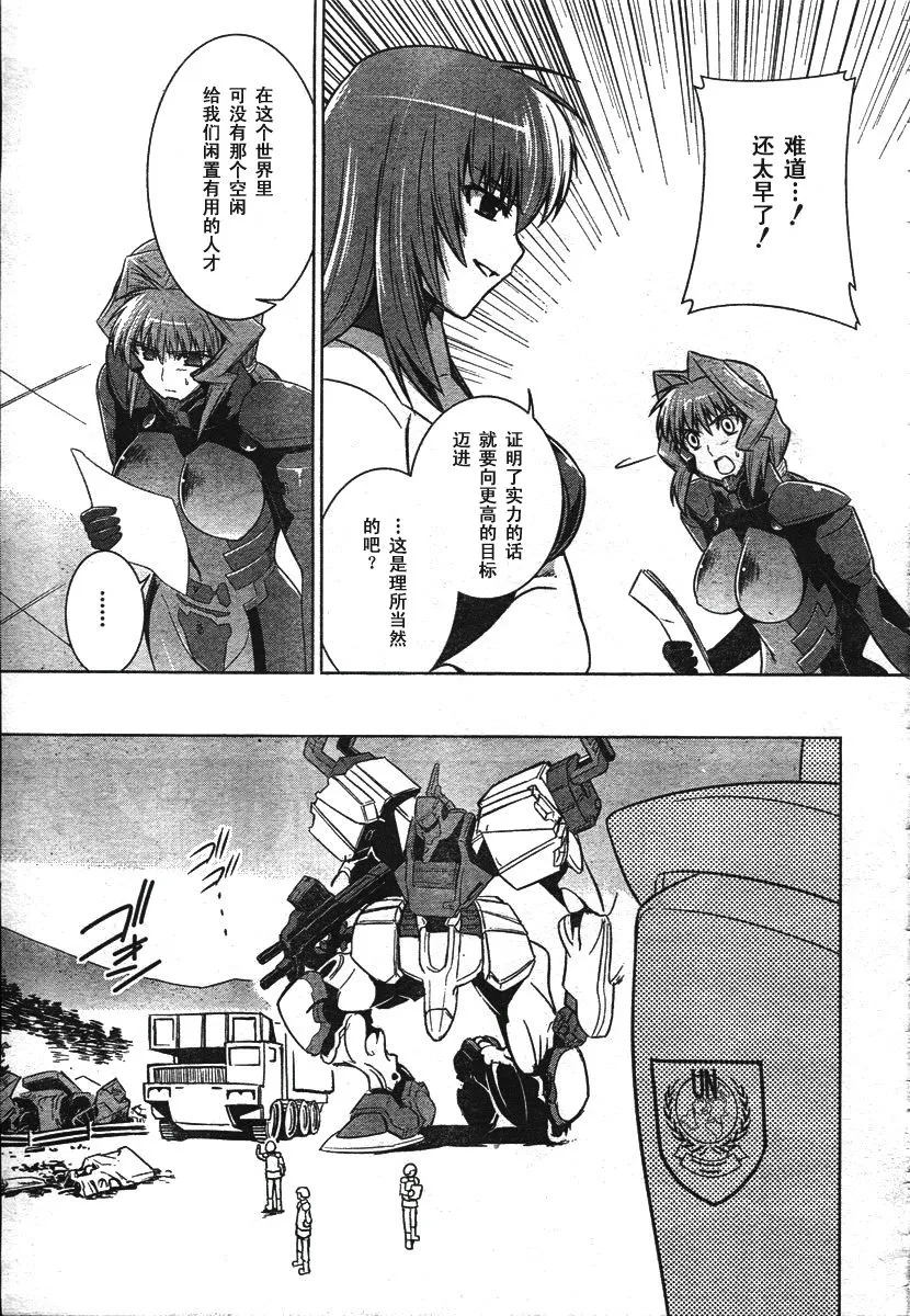 第37话 第7页